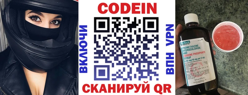 Кодеиновый сироп Lean Purple Drank  Сурск 