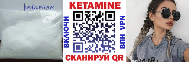 КЕТАМИН VHQ  купить наркотик  Сурск 