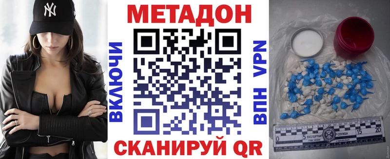 гидра маркетплейс  Сурск  Метадон VHQ  закладки 